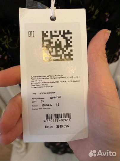 Платье новое лав репаблик