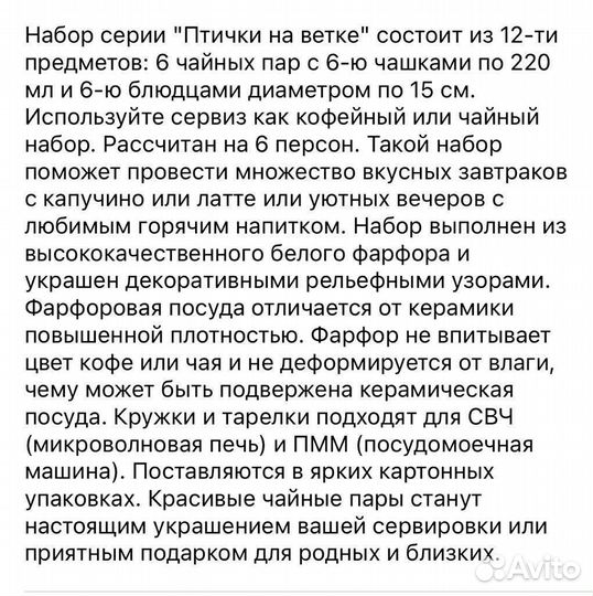 Новый Чайный фарфоровый набор 12предм