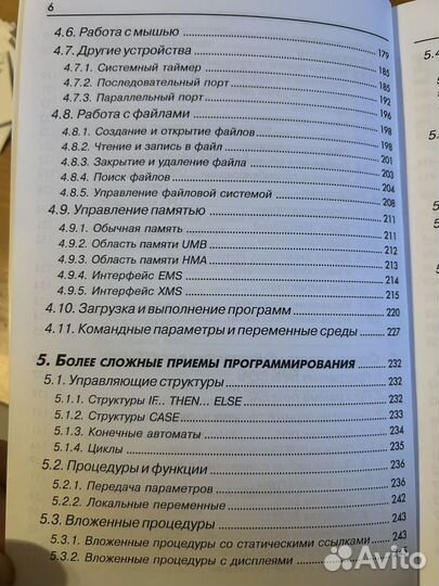 Книга Assembler для DOS, Windows и unix Зубков св