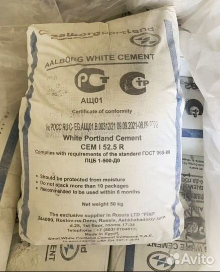 Цемент белый Египет