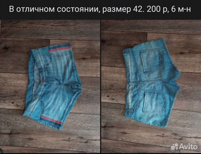 Пакет вещей 42 размер, 10 вещей