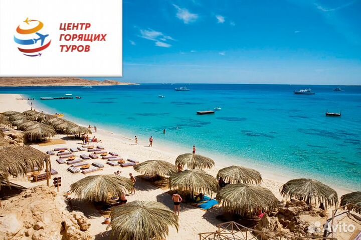 Горящие туры в Египет