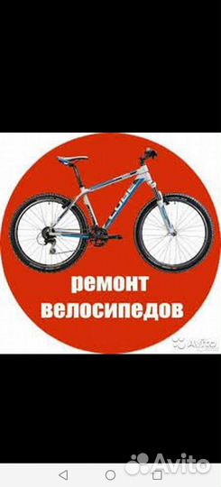 Ремонт,обслуживание,настройка велосипедов
