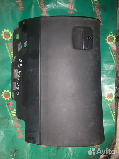 Бардачок Audi A8 D3 седан 1997