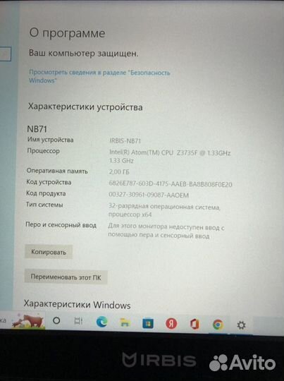 Ноутбук irbis nb71