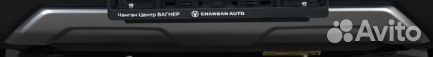 Накладка переднего бампера нижняя Changan Hunter Plus