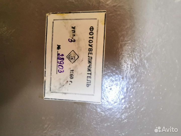 Фотоувеличитель