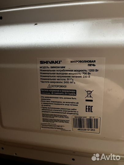 Свч микроволновая печь бу