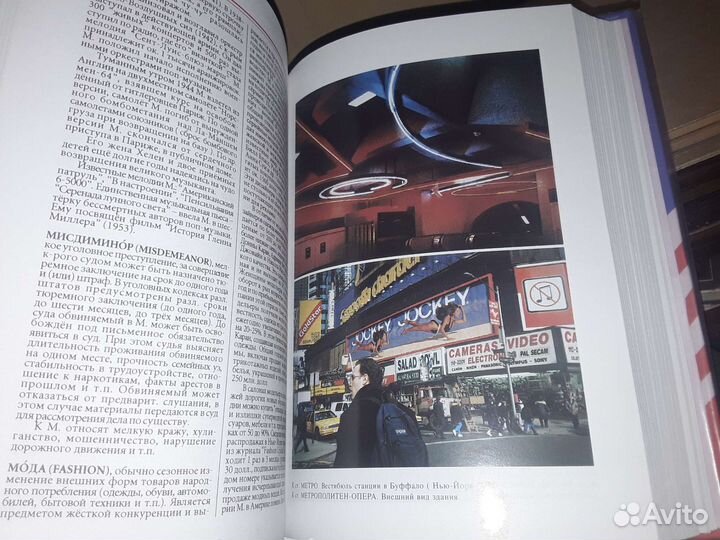 Америка. Энциклопедия повседневной жизни