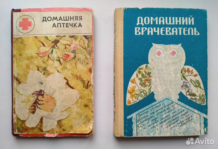 Книги, брошюры и журналы о здоровье. СССР