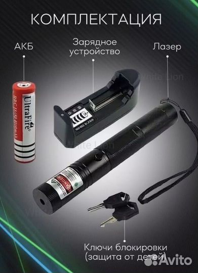 Мощная лазерная указка Lazer-303