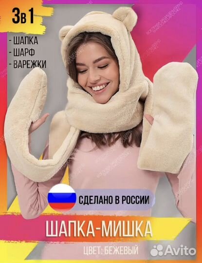 Новая шапка