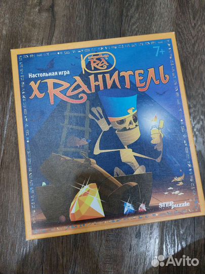 Игра настольная Хранитель