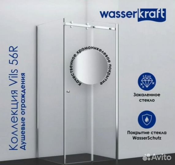 Душевой уголок wasserkraft Vils 56R10 120x100 см