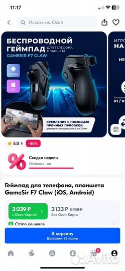 Тригеры для планшета, pubg, pubg mobile