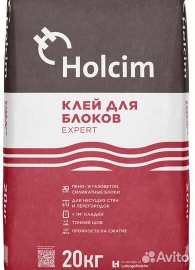 Клей для блоков Holcim Expert