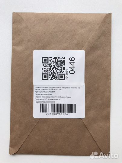 Оppo Realme 10 Гидрогелевая плёнка