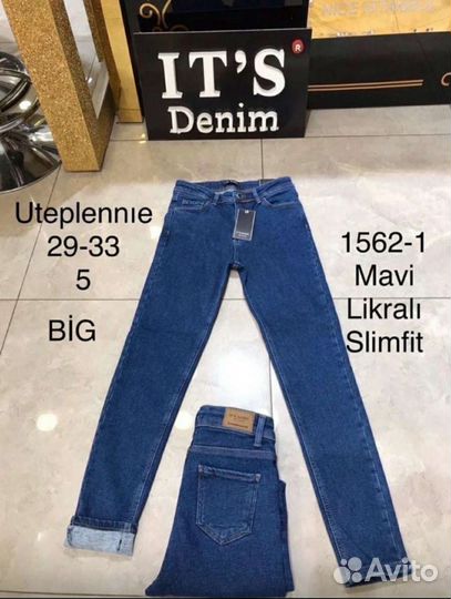 Джинсы утеплённые