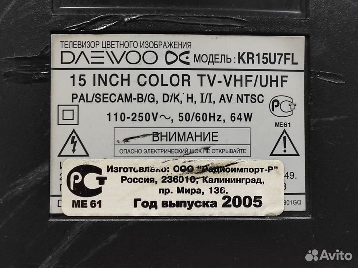 Телевизор бу Daewoo