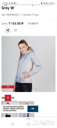 Куртка Nordski Hybrid warm