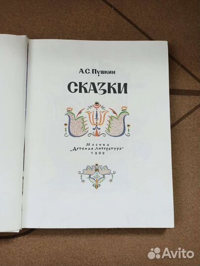 Учебник Happy English 1