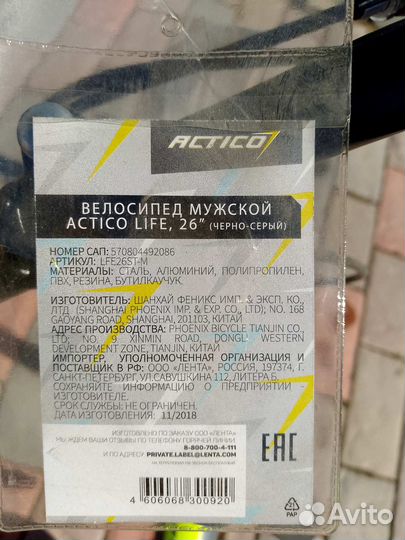 Продам велосипед (Новый)