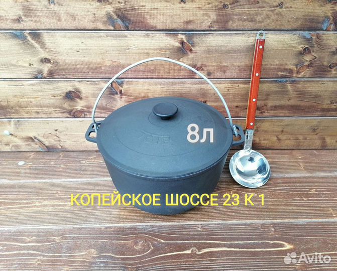 Казан чугунный