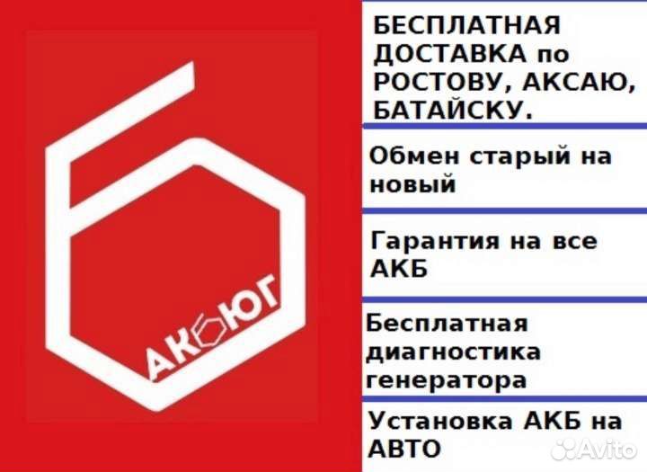 Аккумулятор на Лада Калина 1 60Ач