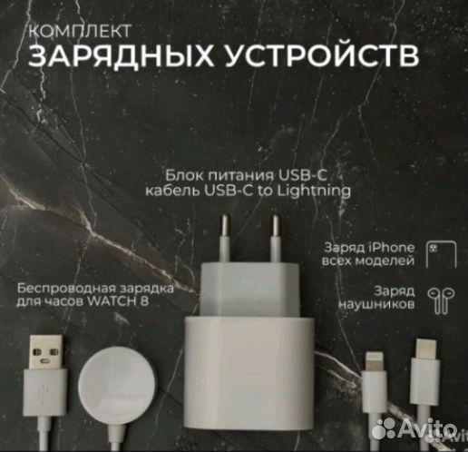 Набор apple 6 в 1