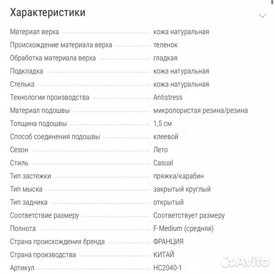 Женские сандалии tendance 36