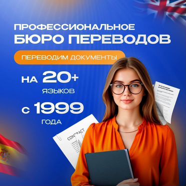 Перевод документов, текстов онлайн (без заверения)