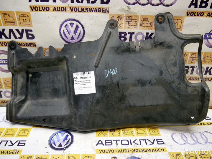 Кожух двигателя боковой нижний левый Вольво V40