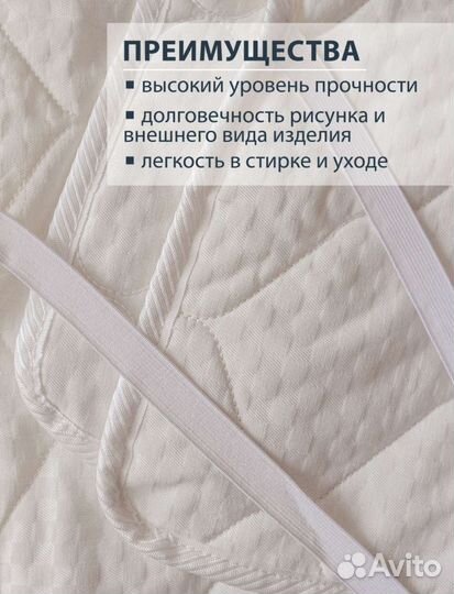 Новый защитный наматрасник, топпер, чехол