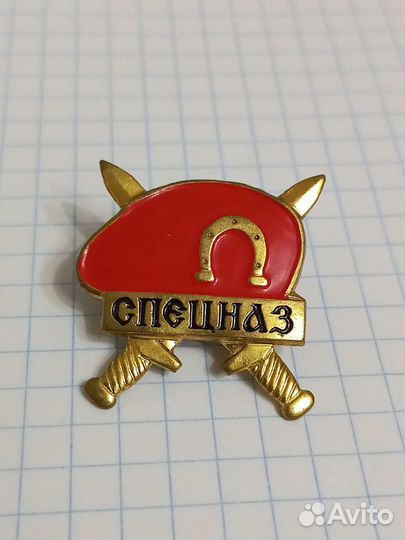 Знак спецназ