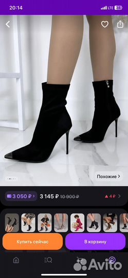 Ботильоны на шпильке