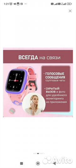 Детские смарт часы с gps