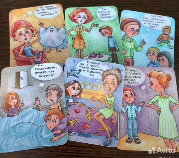 Карты для работы с родительскими посланиями