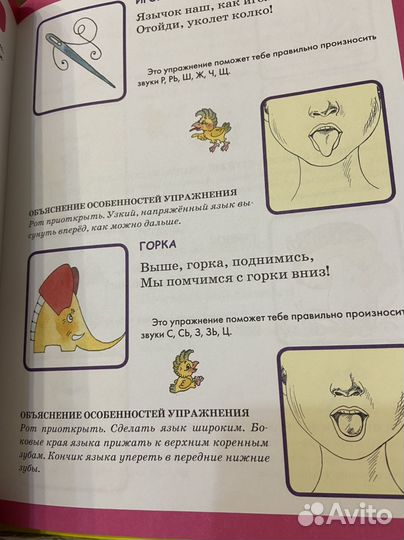 Книга логопедические упражнения Ткаченко