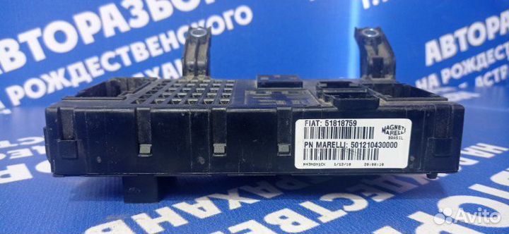Блок предохранителей салона Fiat Albea седан