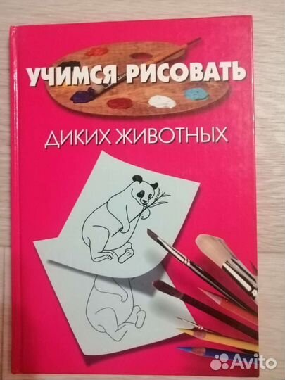 Книги для детей