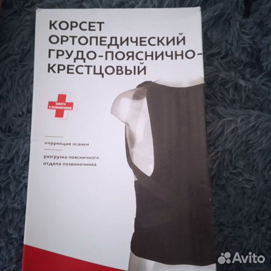 Корректор осанки