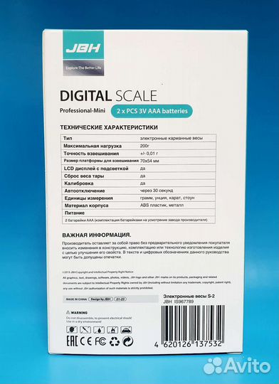 Ювелирные весы карманные 200г 0,01г