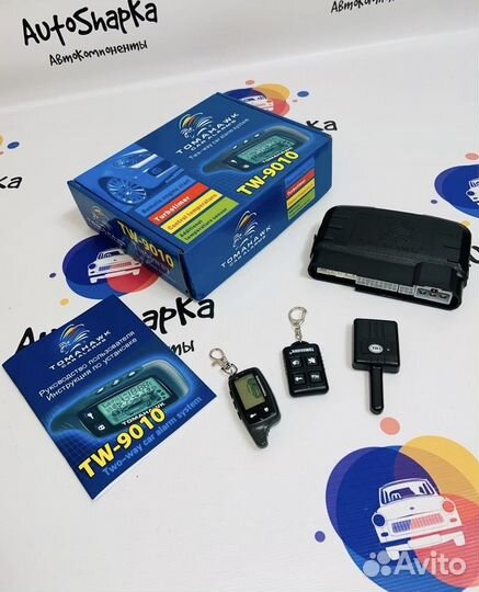 Сигнализация Томагавк с автозапуском