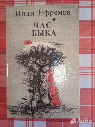 Книги. Фантастика