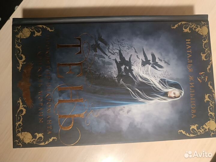 Книги Натальи Жильцовой