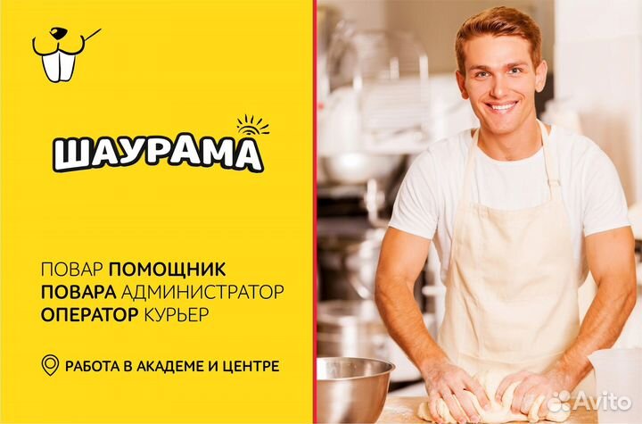 Администратор, кассир, повар, пиццамейкер