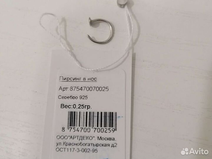 Пирсинг в нос серебро