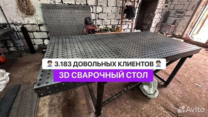 Сварочный стол 3D / Собственное производство