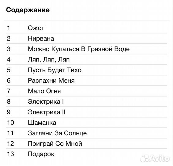 Линда - Танцы Тибетских Лам CD Rus