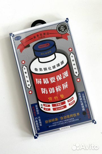 Стекло защитное Remax iPhone 14 Pro